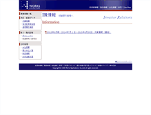 Tablet Screenshot of ir.worksap.co.jp