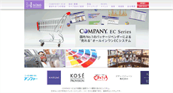 Desktop Screenshot of company-ec.worksap.co.jp