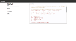 Desktop Screenshot of mail.worksap.co.jp