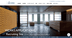 Desktop Screenshot of career.worksap.co.jp