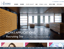Tablet Screenshot of career.worksap.co.jp